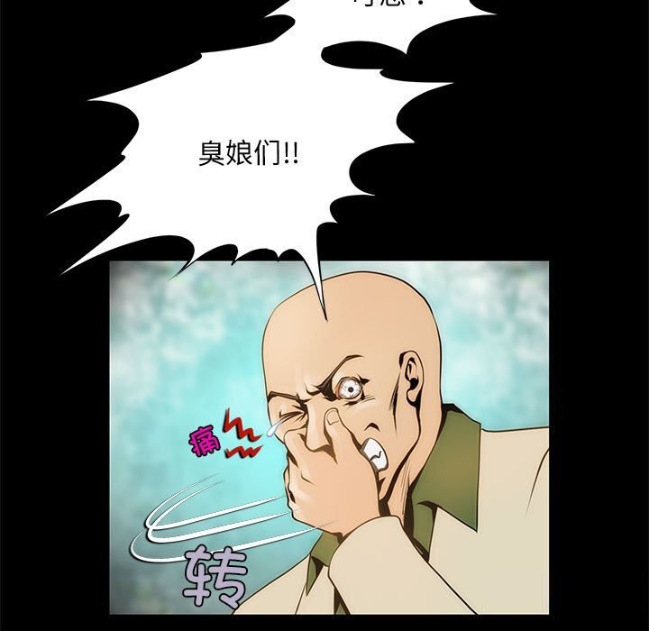 第8话-夜之花-红皮鞋,Vi（第13张）