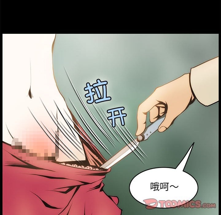 第8话-夜之花-红皮鞋,Vi（第18张）