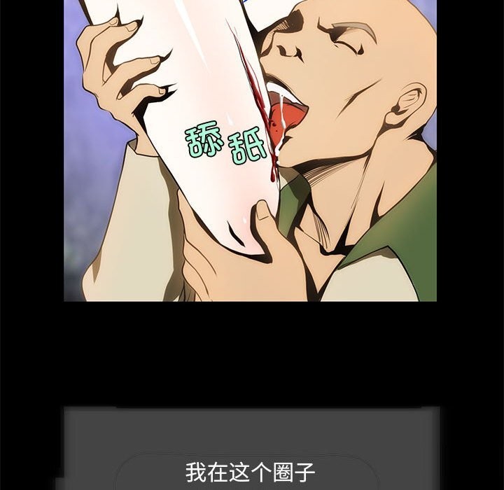 第8话-夜之花-红皮鞋,Vi（第22张）
