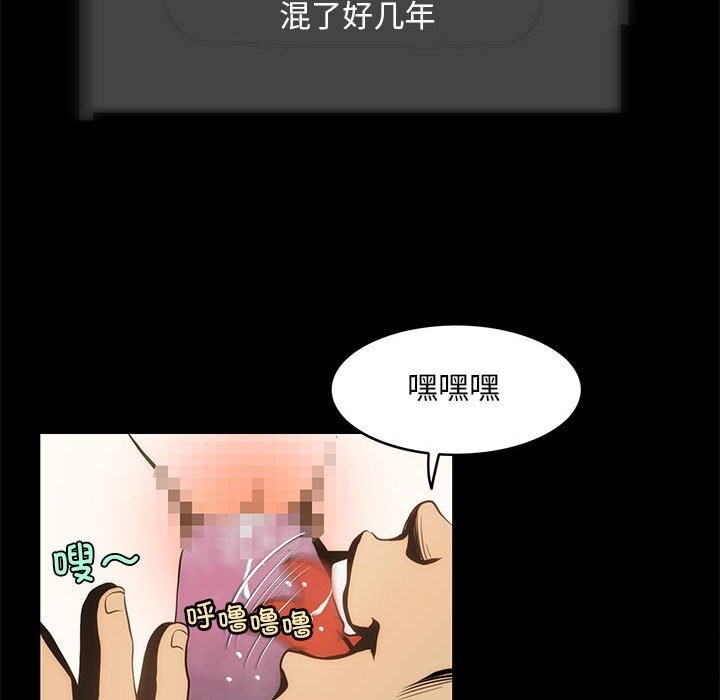 第8话-夜之花-红皮鞋,Vi（第23张）