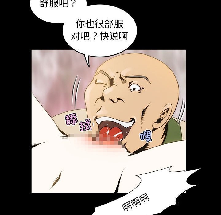 第8话-夜之花-红皮鞋,Vi（第28张）