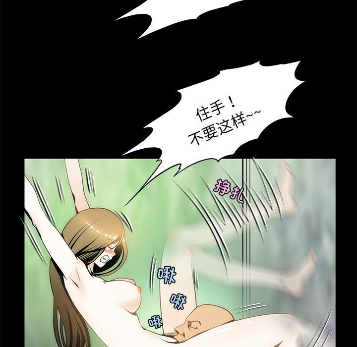 第8话-夜之花-红皮鞋,Vi（第29张）