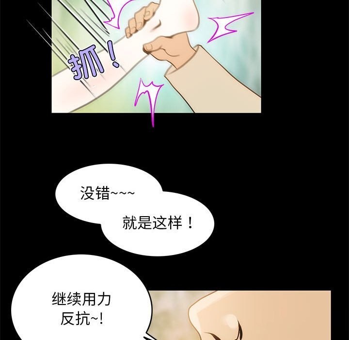 第8话-夜之花-红皮鞋,Vi（第31张）