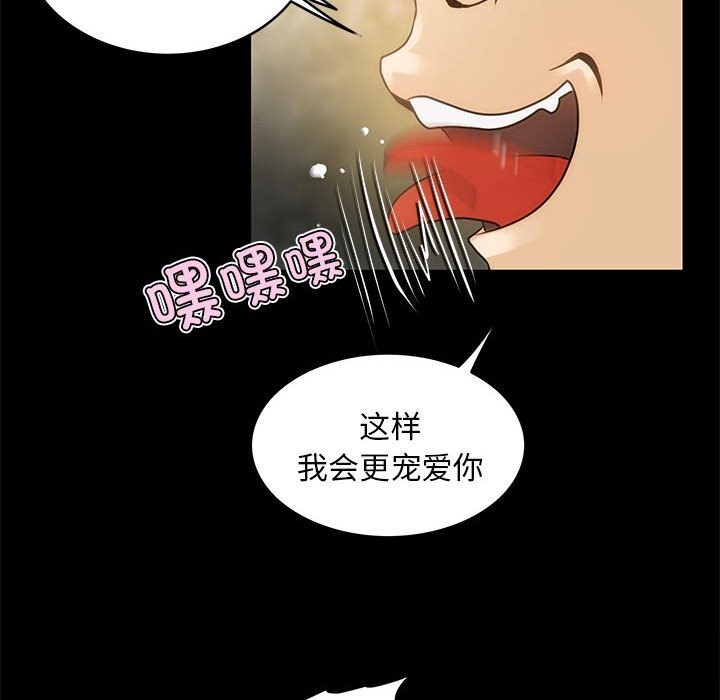 第8话-夜之花-红皮鞋,Vi（第32张）