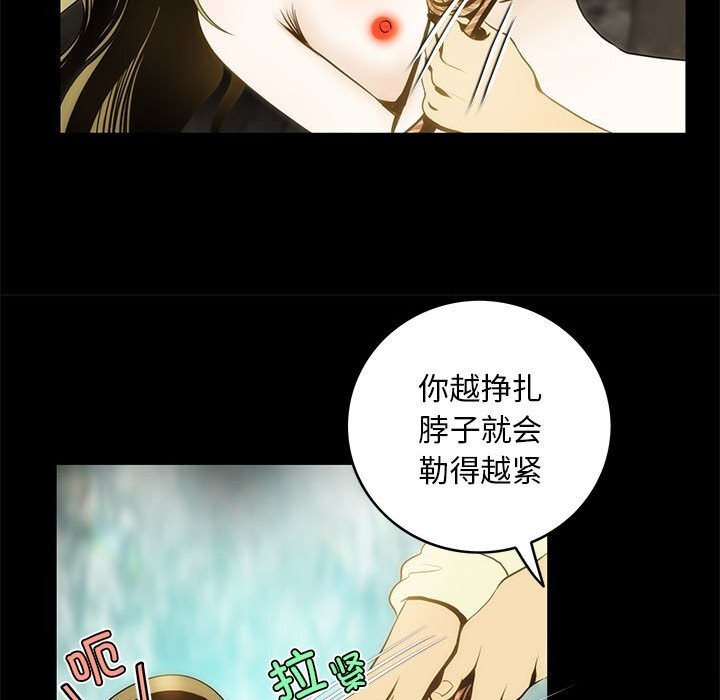 第8话-夜之花-红皮鞋,Vi（第39张）