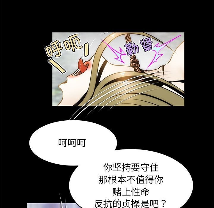 第8话-夜之花-红皮鞋,Vi（第47张）