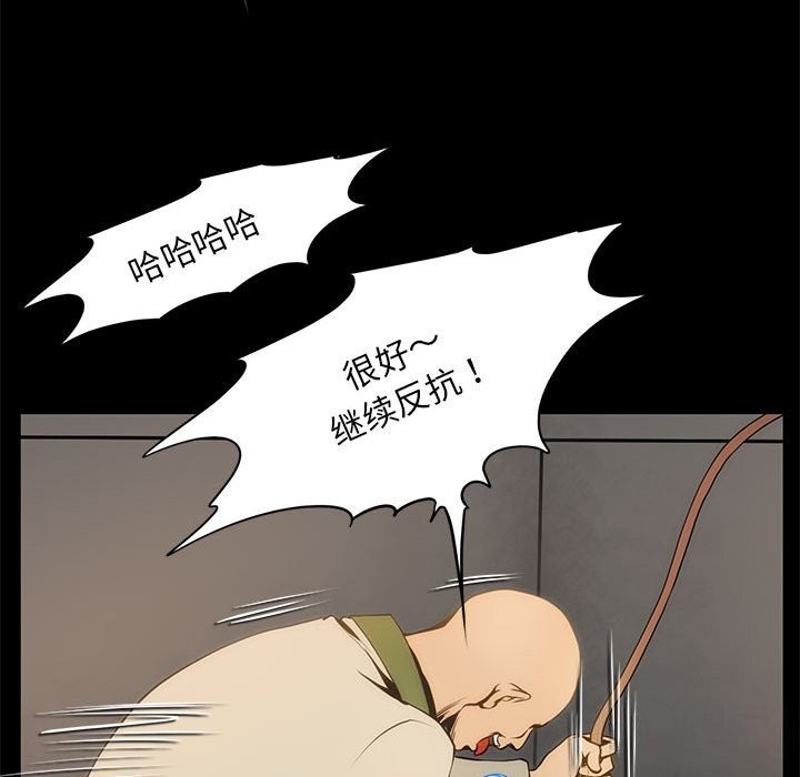 第8话-夜之花-红皮鞋,Vi（第49张）