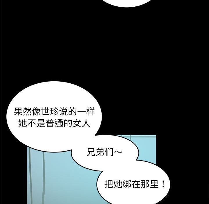 第8话-夜之花-红皮鞋,Vi（第54张）
