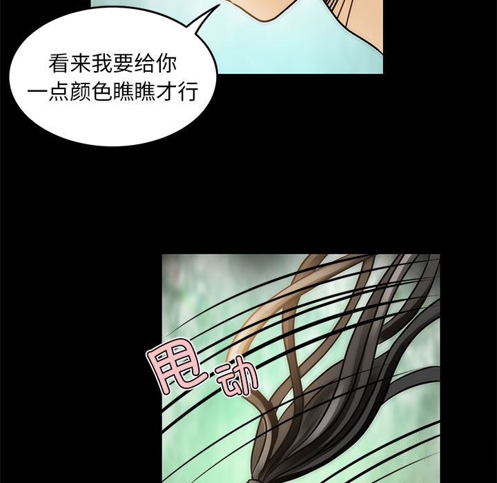 第8话-夜之花-红皮鞋,Vi（第60张）
