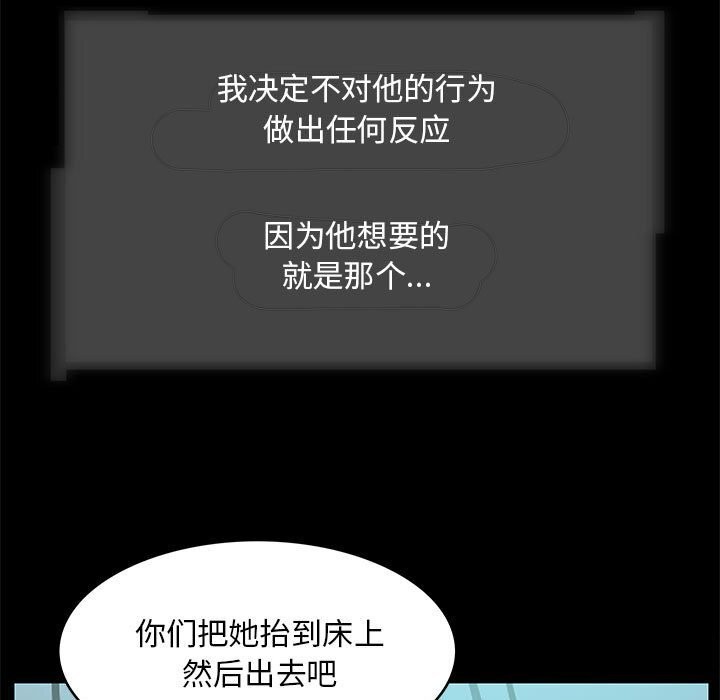 第8话-夜之花-红皮鞋,Vi（第67张）