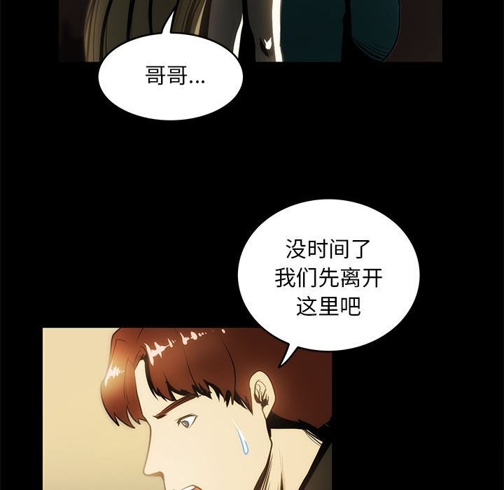 第9话-夜之花-红皮鞋,Vi（第19张）