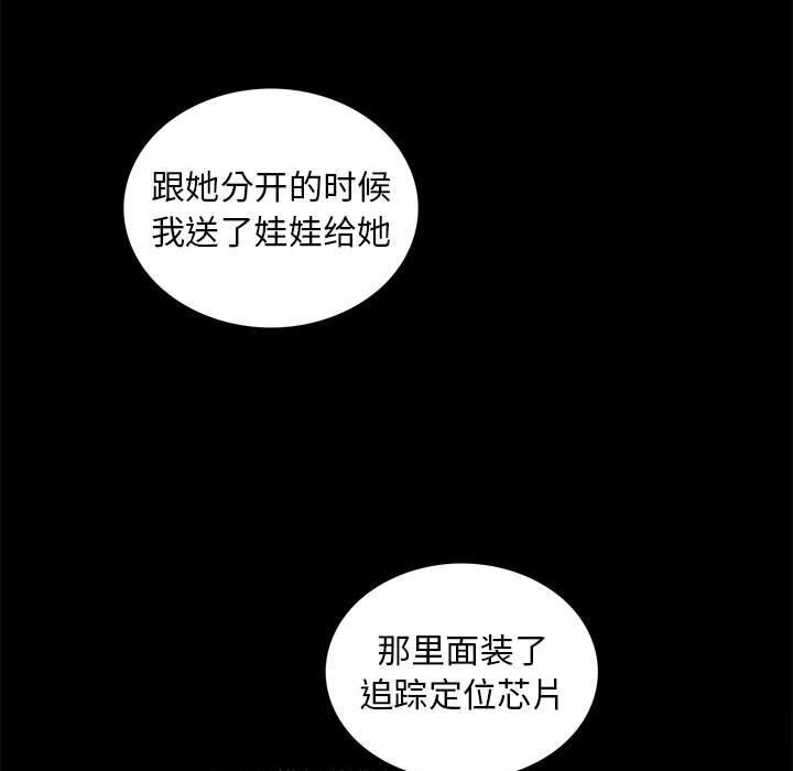 第10话-夜之花-红皮鞋,Vi（第7张）