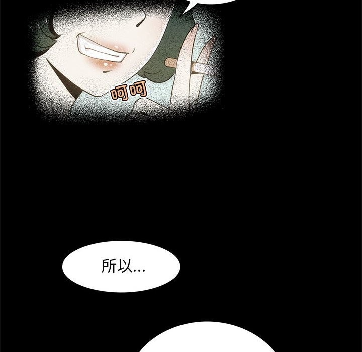 第10话-夜之花-红皮鞋,Vi（第8张）