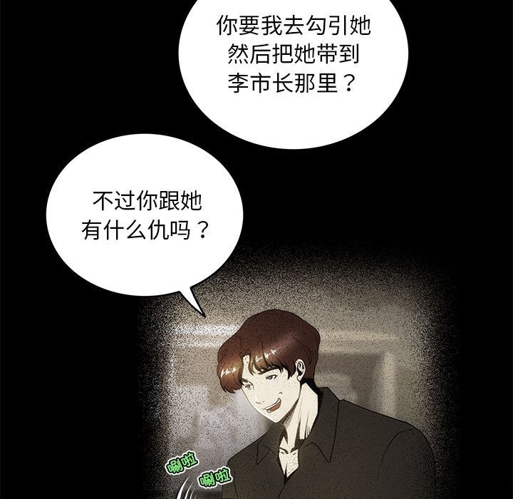 第10话-夜之花-红皮鞋,Vi（第9张）