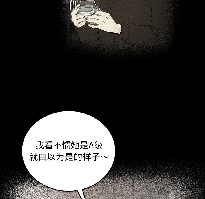 第10话-夜之花-红皮鞋,Vi（第10张）