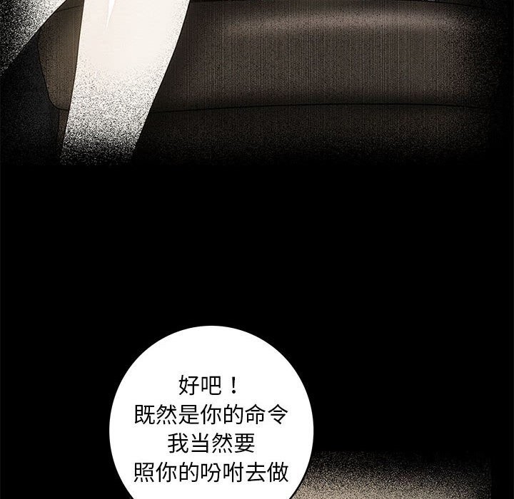 第10话-夜之花-红皮鞋,Vi（第12张）