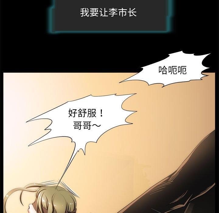 第12话-夜之花-红皮鞋,Vi（第9张）