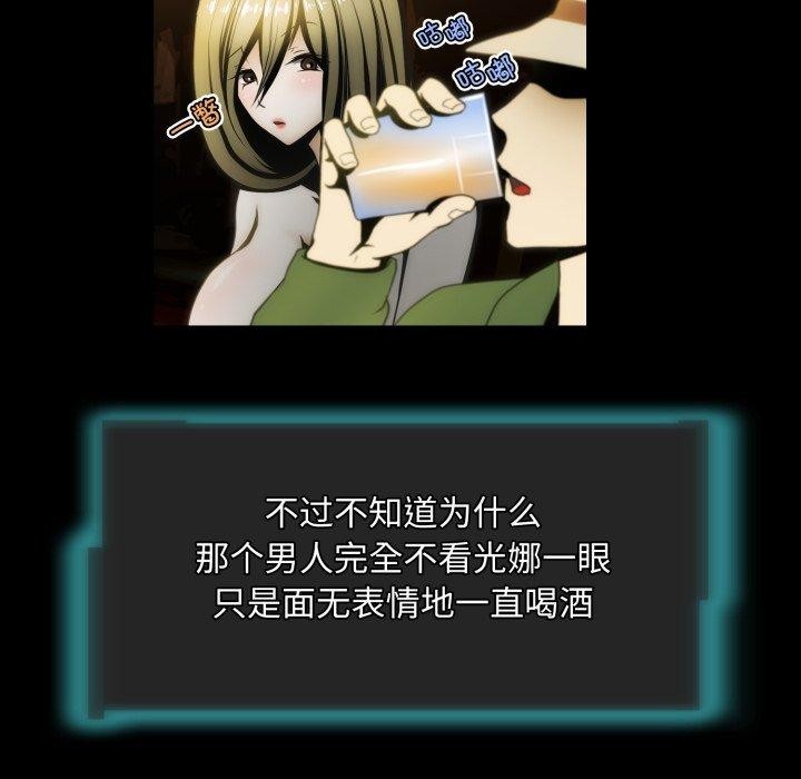 第14话-夜之花-红皮鞋,Vi（第5张）