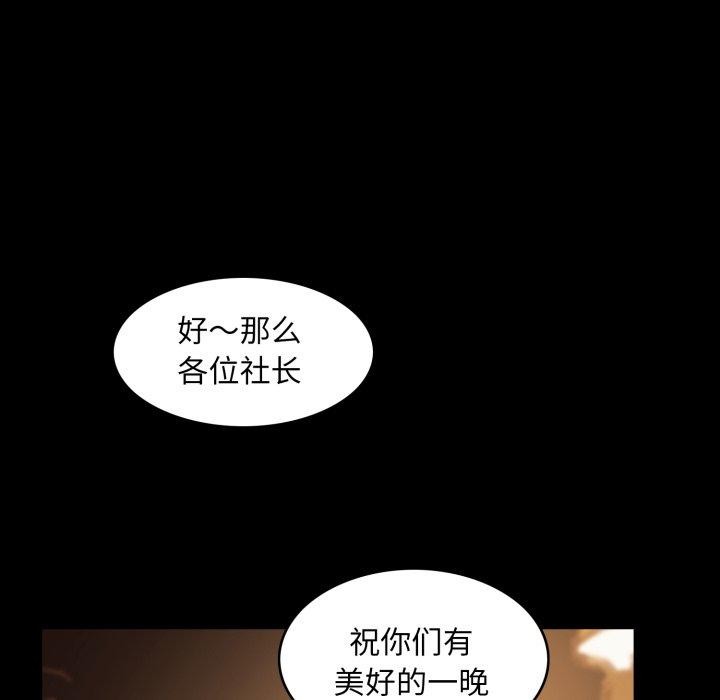 第14话-夜之花-红皮鞋,Vi（第6张）
