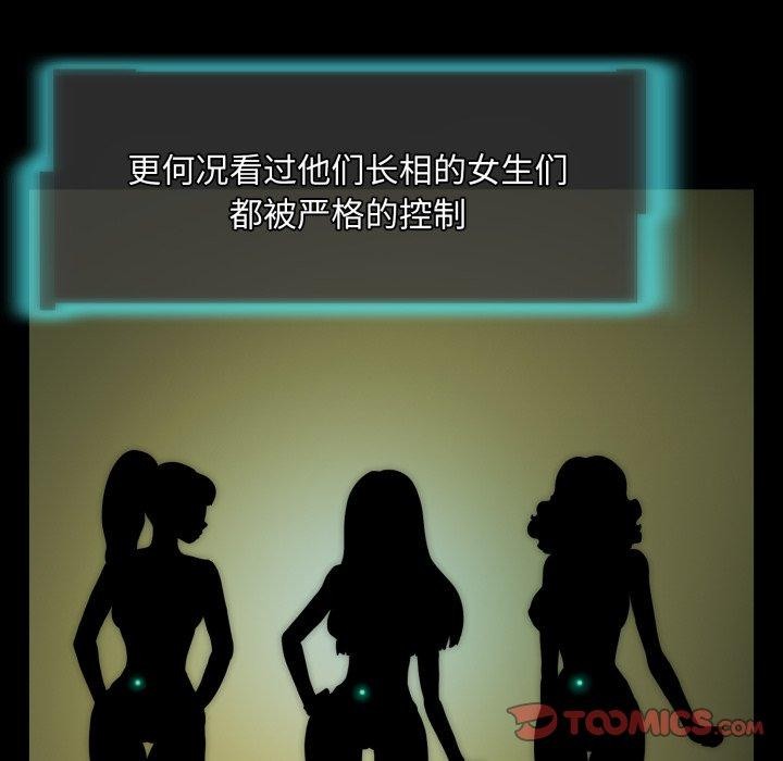 第14话-夜之花-红皮鞋,Vi（第14张）
