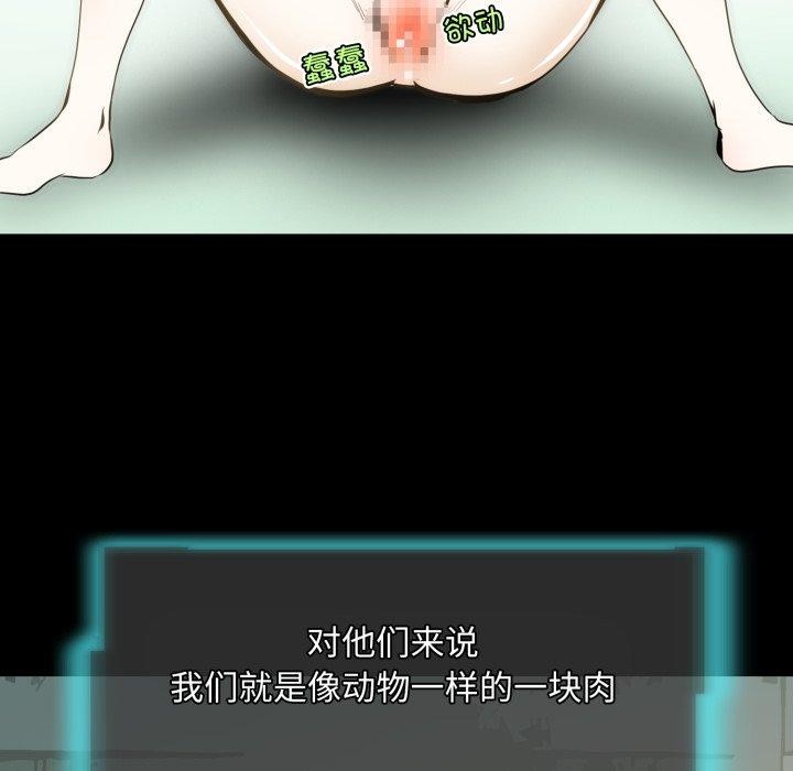 第14话-夜之花-红皮鞋,Vi（第22张）