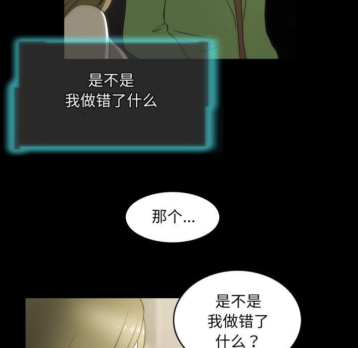 第14话-夜之花-红皮鞋,Vi（第27张）