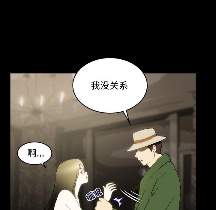 第14话-夜之花-红皮鞋,Vi（第31张）