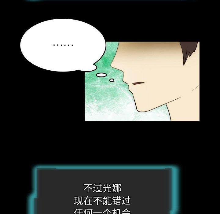 第14话-夜之花-红皮鞋,Vi（第34张）