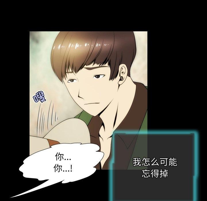 第14话-夜之花-红皮鞋,Vi（第40张）