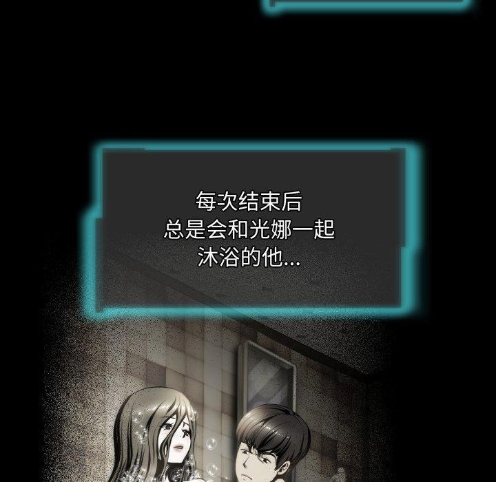 第14话-夜之花-红皮鞋,Vi（第41张）