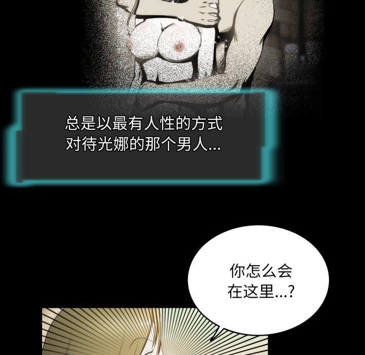 第14话-夜之花-红皮鞋,Vi（第43张）
