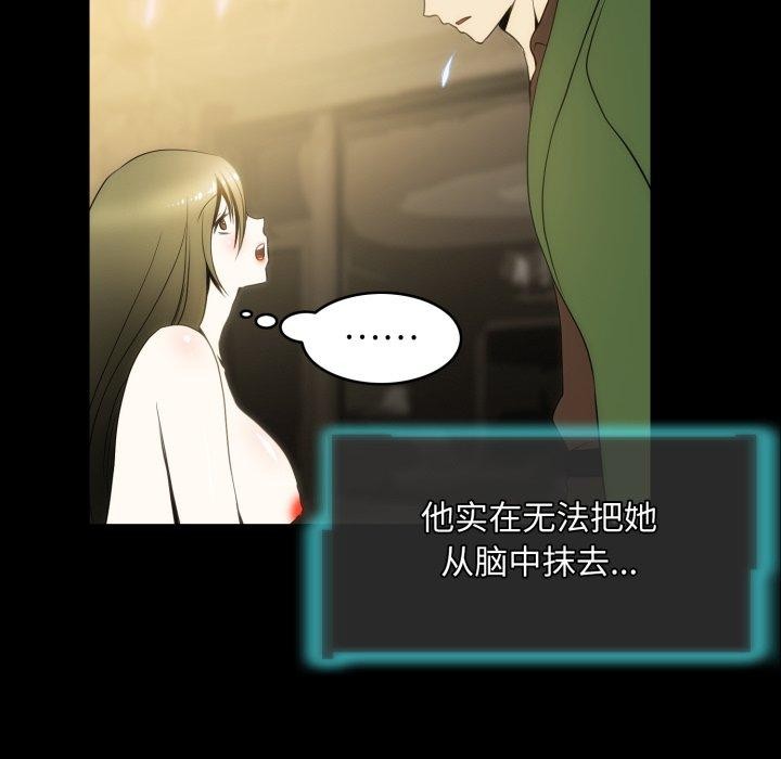 第14话-夜之花-红皮鞋,Vi（第45张）