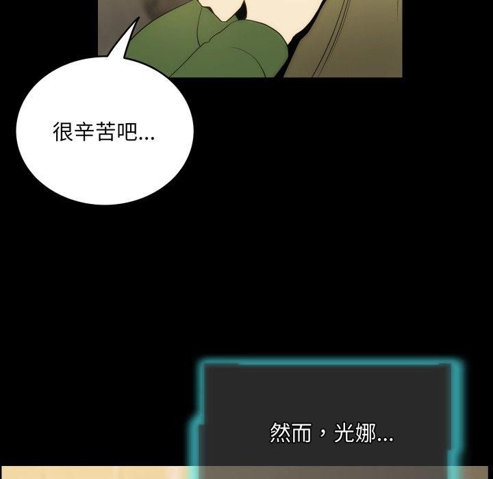 第14话-夜之花-红皮鞋,Vi（第52张）