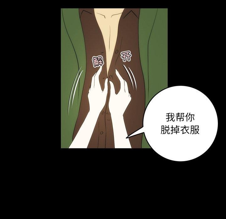 第14话-夜之花-红皮鞋,Vi（第55张）