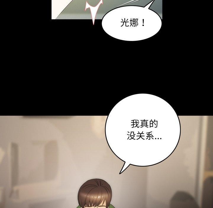 第14话-夜之花-红皮鞋,Vi（第59张）