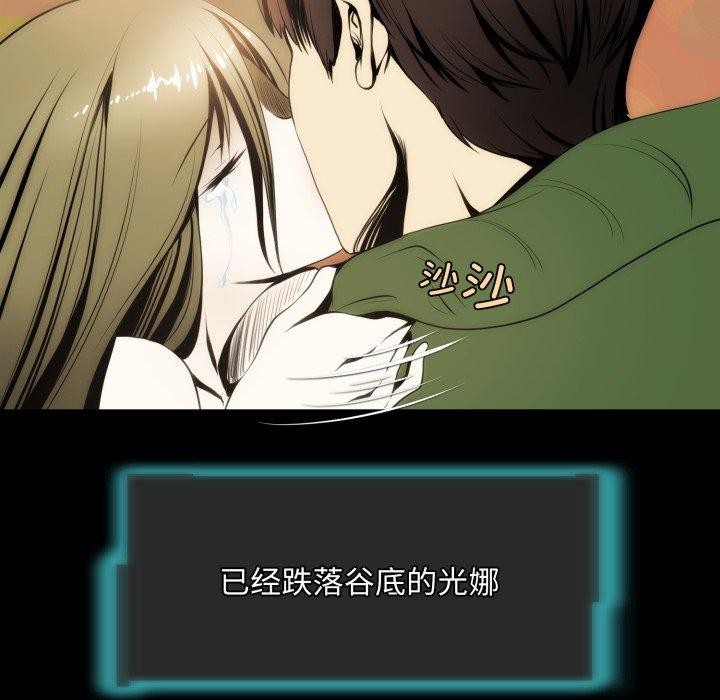 第15话-夜之花-红皮鞋,Vi（第5张）