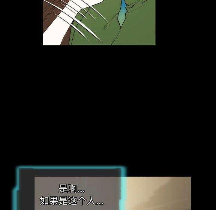 第15话-夜之花-红皮鞋,Vi（第7张）