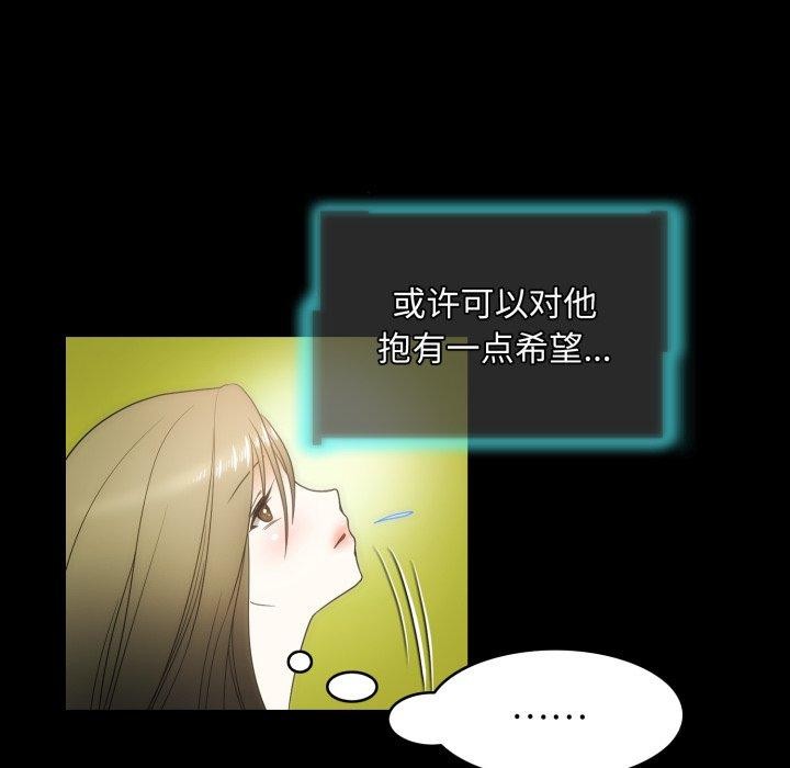 第15话-夜之花-红皮鞋,Vi（第9张）
