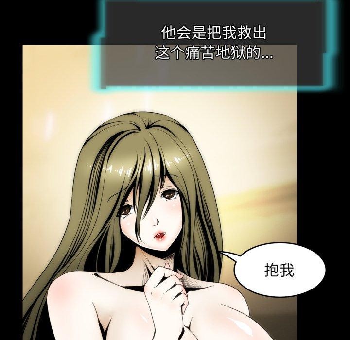 第15话-夜之花-红皮鞋,Vi（第12张）