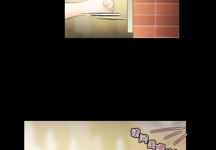 第16话-夜之花-红皮鞋,Vi（第3张）