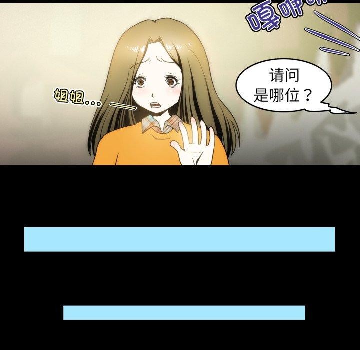第16话-夜之花-红皮鞋,Vi（第8张）