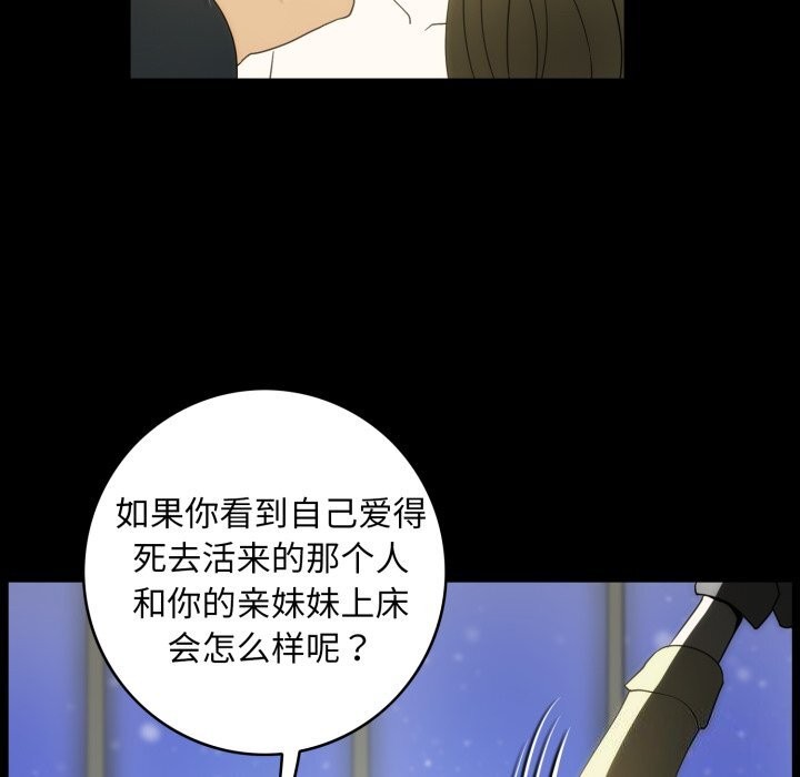 第17话-夜之花-红皮鞋,Vi（第12张）