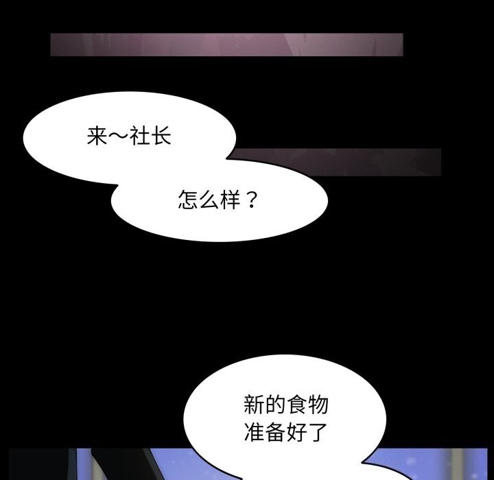 第17话-夜之花-红皮鞋,Vi（第18张）
