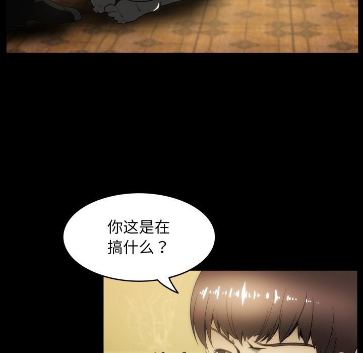 第17话-夜之花-红皮鞋,Vi（第20张）