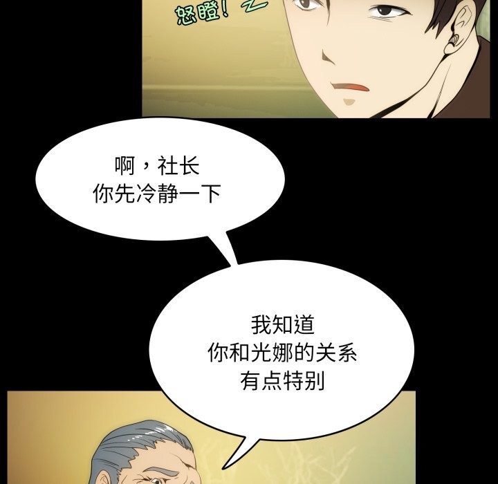 第17话-夜之花-红皮鞋,Vi（第21张）