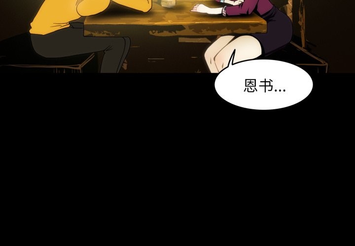 第18话-夜之花-红皮鞋,Vi（第4张）