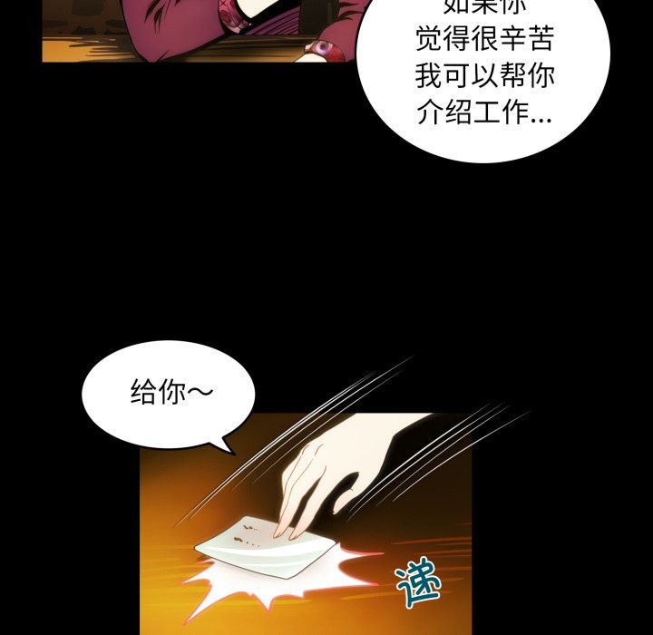 第18话-夜之花-红皮鞋,Vi（第6张）