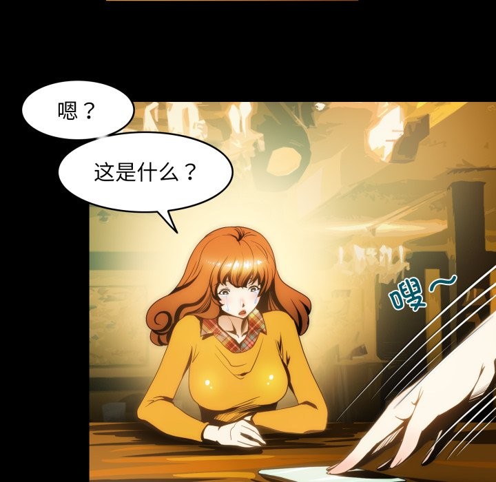 第18话-夜之花-红皮鞋,Vi（第7张）