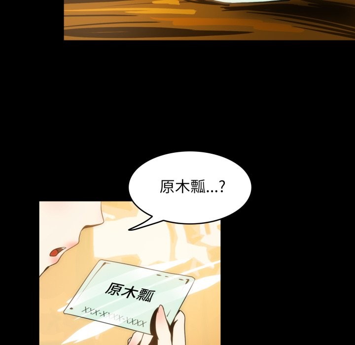 第18话-夜之花-红皮鞋,Vi（第8张）