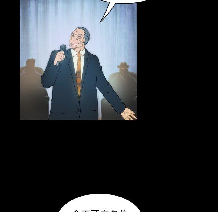 第19话-夜之花-红皮鞋,Vi（第11张）